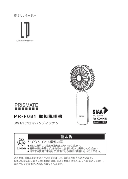 lifeonproducts PR-F081